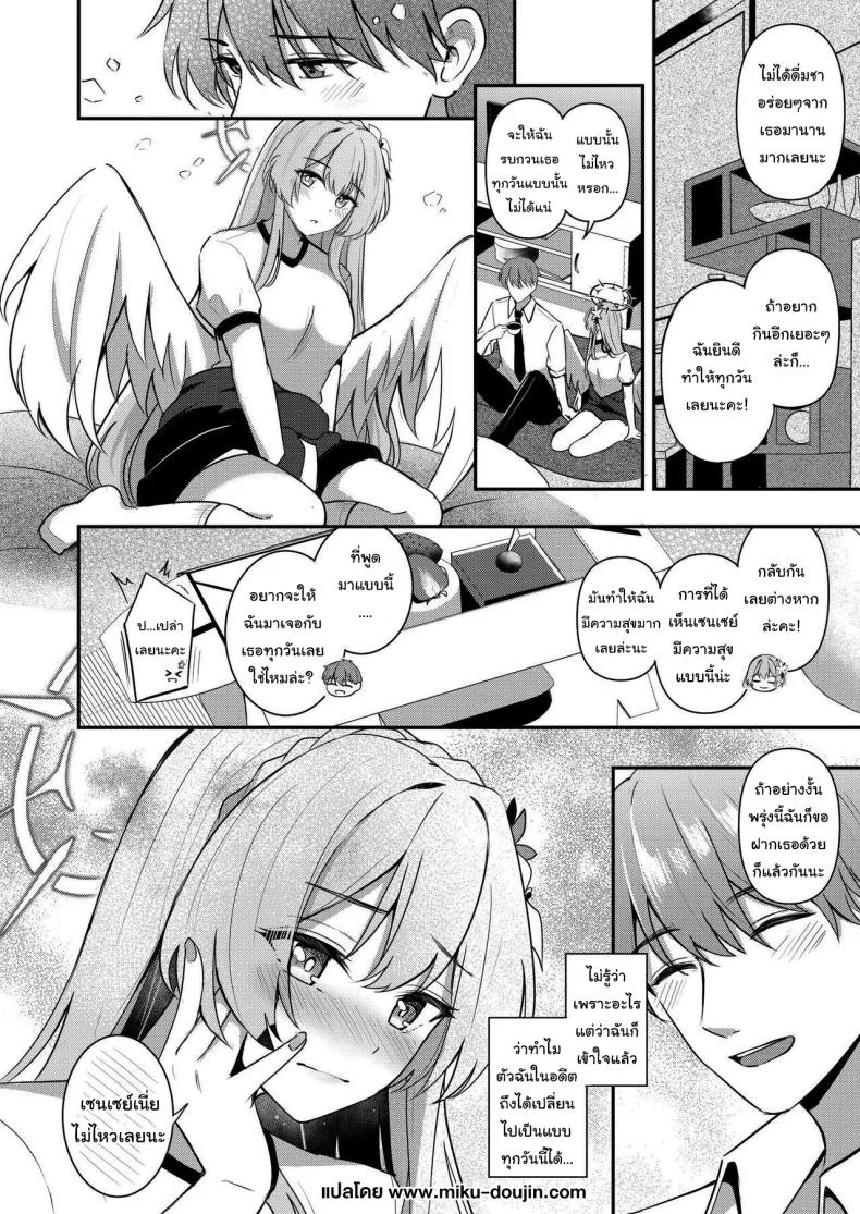 ฉันไม่ใช่เค้กนะคะ เซนเซย์ [Koniro Kajitsu (KonKa)] Watashi wa Sensei no Okashi ja Nai desu I'm not a cake for Sensei to eat (Blue Archive) หน้า 21