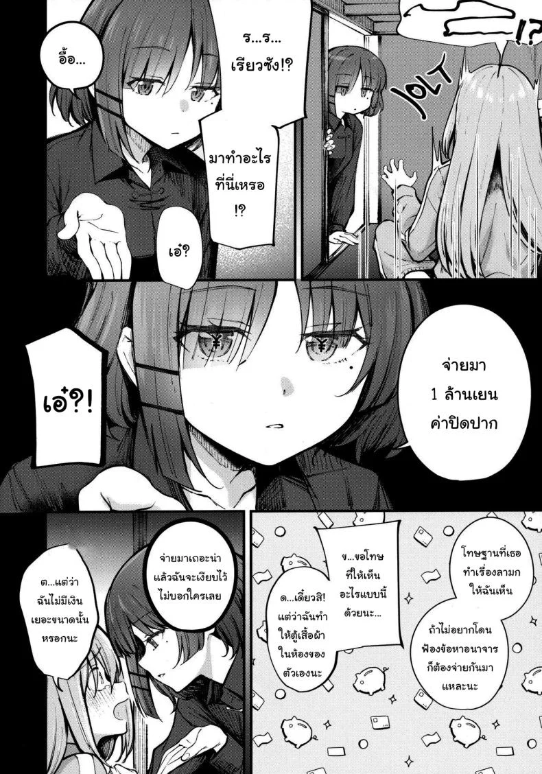 บจจิทำอะไรในตู้ (C104) [Kitaku Jikan (Kitaku)] Bocchi in the Closet (Bocchi the Rock) หน้า 5