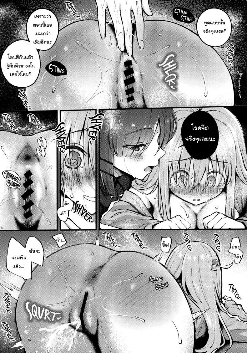 บจจิทำอะไรในตู้ (C104) [Kitaku Jikan (Kitaku)] Bocchi in the Closet (Bocchi the Rock) หน้า 9