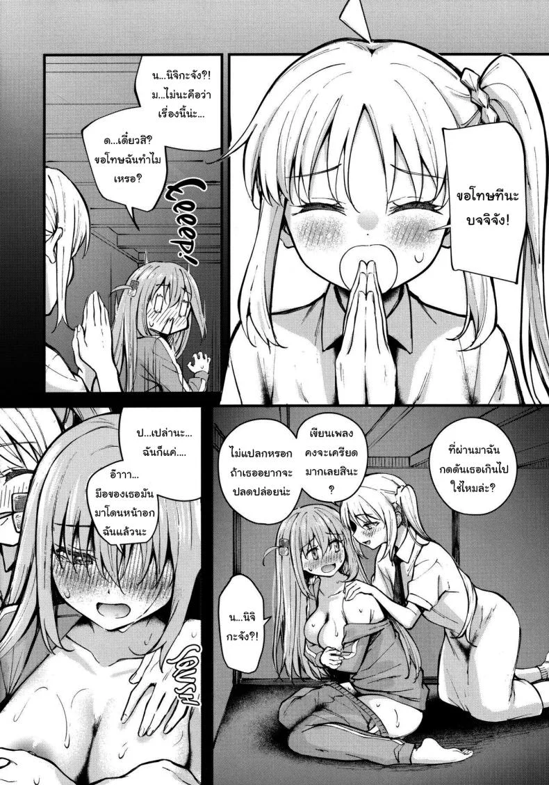 บจจิทำอะไรในตู้ (C104) [Kitaku Jikan (Kitaku)] Bocchi in the Closet (Bocchi the Rock) หน้า 11