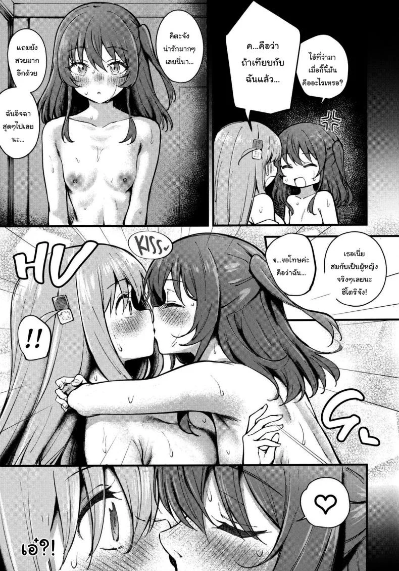 บจจิทำอะไรในตู้ (C104) [Kitaku Jikan (Kitaku)] Bocchi in the Closet (Bocchi the Rock) หน้า 18