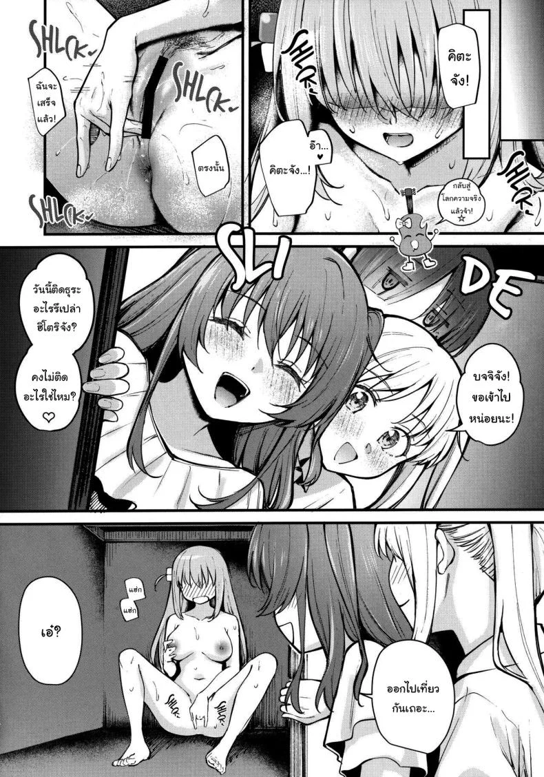 บจจิทำอะไรในตู้ (C104) [Kitaku Jikan (Kitaku)] Bocchi in the Closet (Bocchi the Rock) หน้า 23