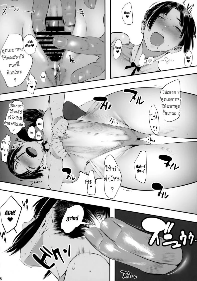 ฝึกหนักก่อนการแสดง (C97) [Hanamuguri (Tomiyama Akiji)] Lesson no Ato ni wa After The Lesson หน้า 14