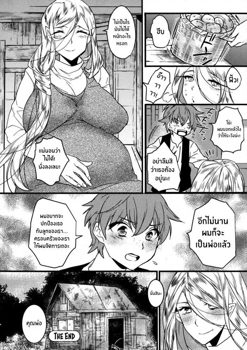 การตอบเเทนของเอลฟ์สาว [Makuro] Elf no Ongaeshi หน้า 20