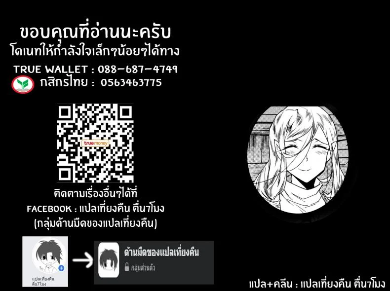 การตอบเเทนของเอลฟ์สาว [Makuro] Elf no Ongaeshi หน้า 21