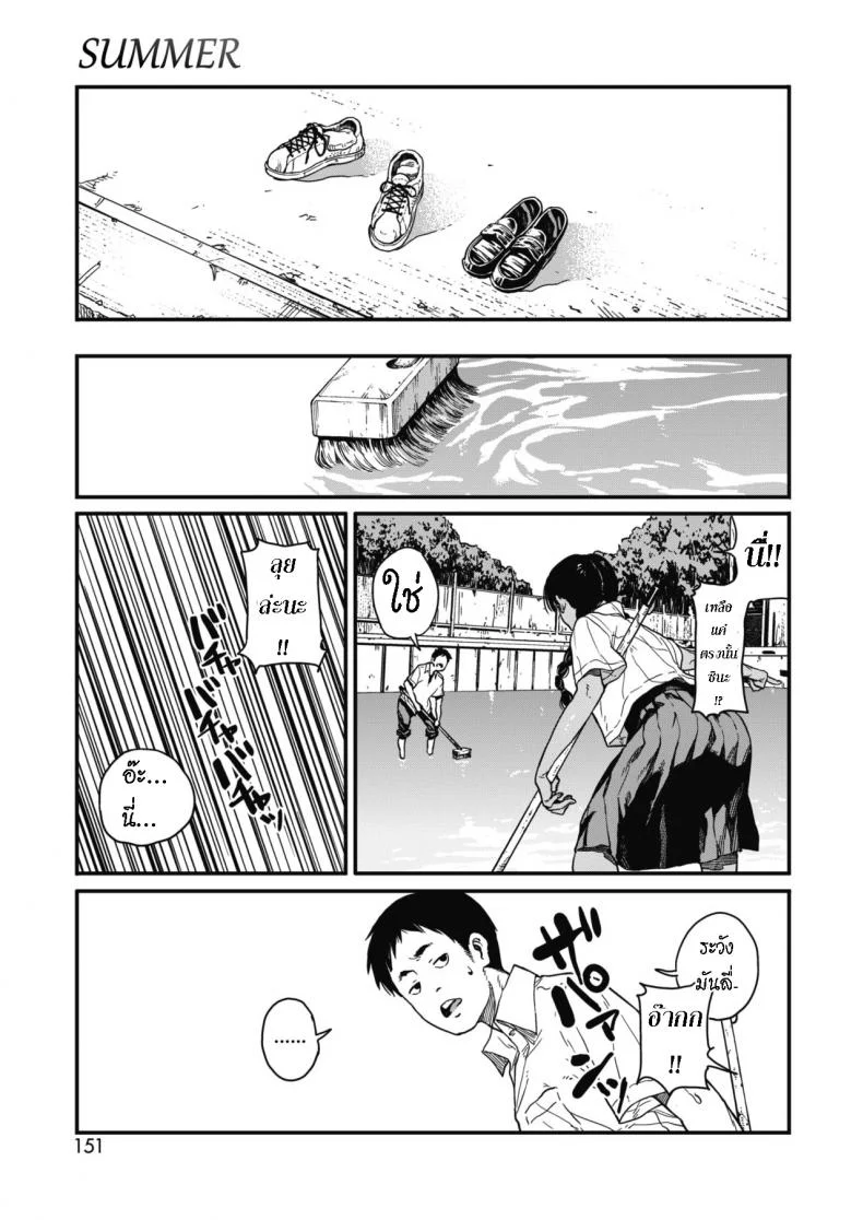 ล้างสระเล่นเสียว [Takayanagi Katsuya] Natsu  Summer หน้า 5