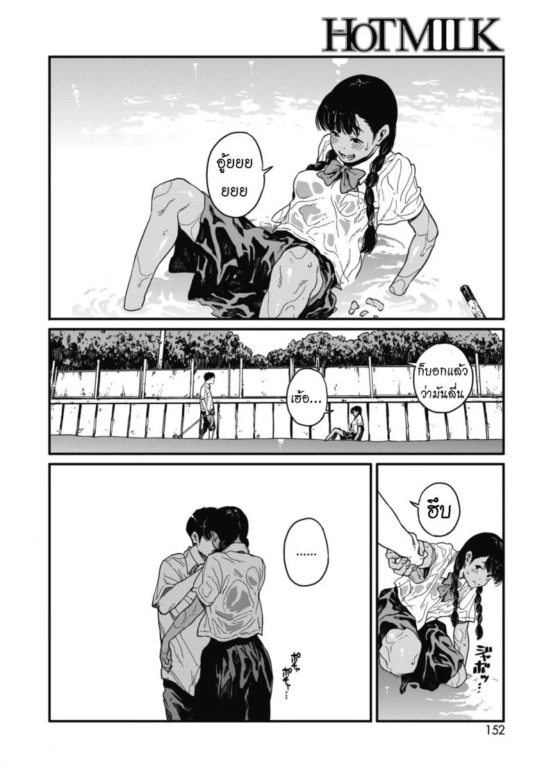 ล้างสระเล่นเสียว [Takayanagi Katsuya] Natsu  Summer หน้า 6