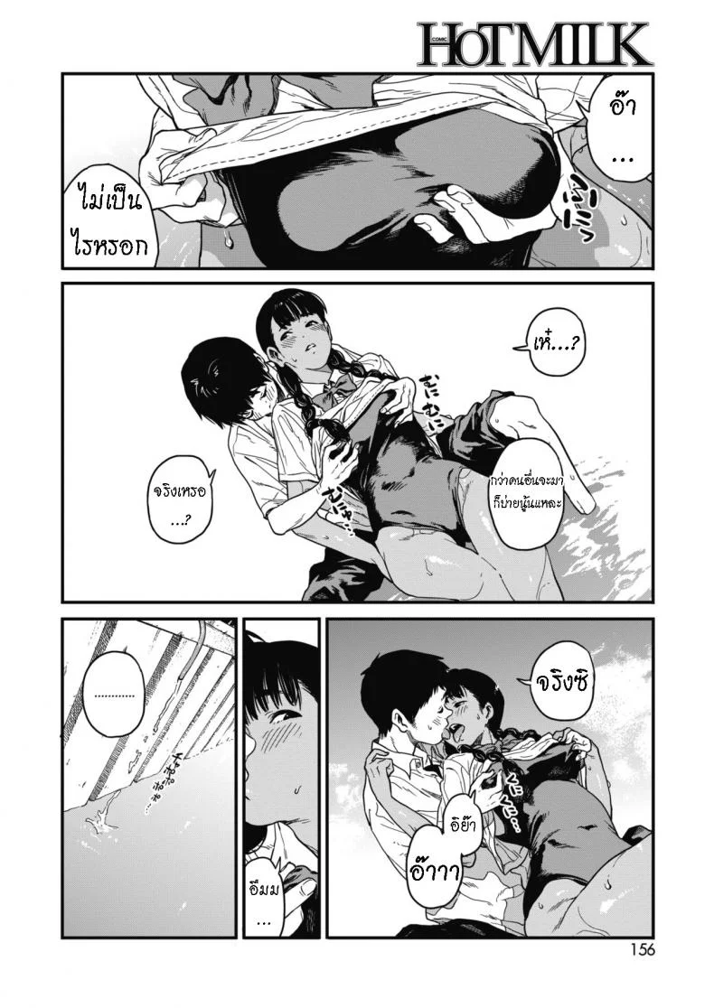 ล้างสระเล่นเสียว [Takayanagi Katsuya] Natsu  Summer หน้า 10