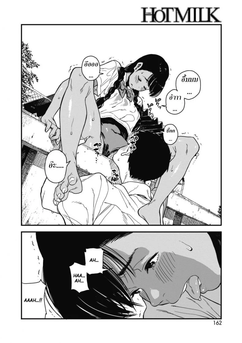 ล้างสระเล่นเสียว [Takayanagi Katsuya] Natsu  Summer หน้า 16