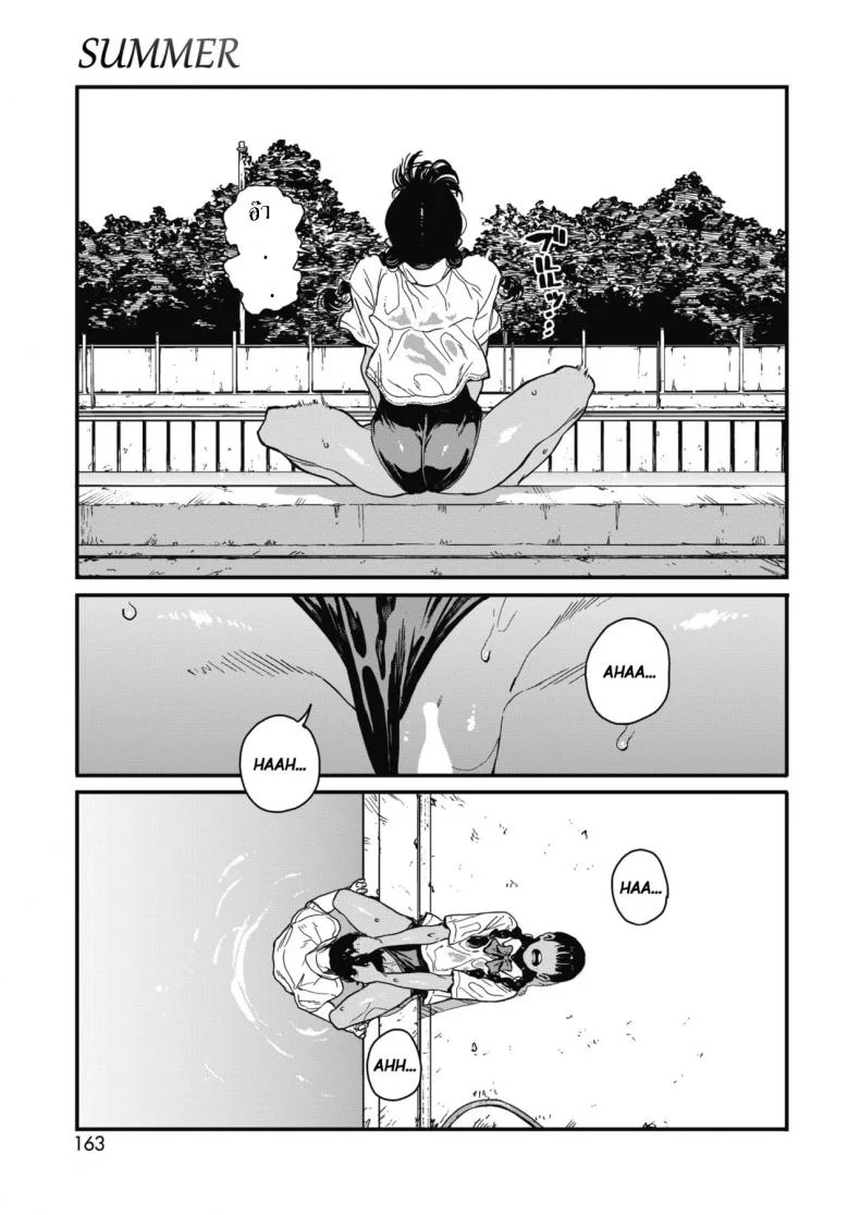 ล้างสระเล่นเสียว [Takayanagi Katsuya] Natsu  Summer หน้า 17