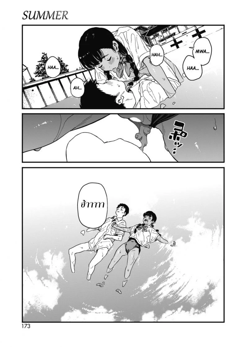 ล้างสระเล่นเสียว [Takayanagi Katsuya] Natsu  Summer หน้า 27