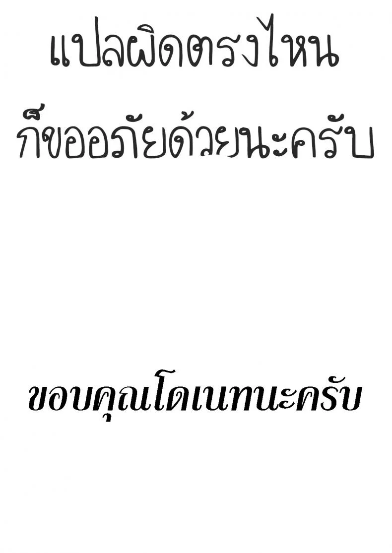 ล้างสระเล่นเสียว [Takayanagi Katsuya] Natsu  Summer หน้า 30