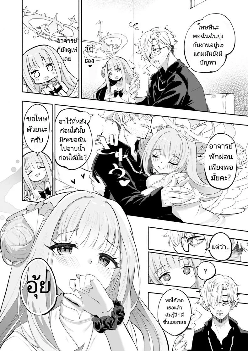เจ้าหญิงเทพีเย้ายวนกับอาจารย์ที่รัก [Hatogoya (Hatoharu)] Hoshi no Izumi wa Amai Yuuwaku  The Sweet Temptation of the Starry Fountain หน้า 5