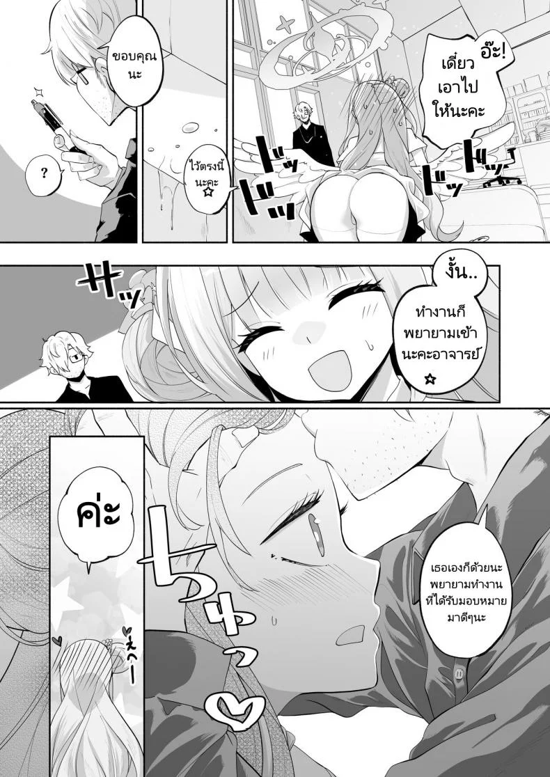 เจ้าหญิงเทพีเย้ายวนกับอาจารย์ที่รัก [Hatogoya (Hatoharu)] Hoshi no Izumi wa Amai Yuuwaku  The Sweet Temptation of the Starry Fountain หน้า 22