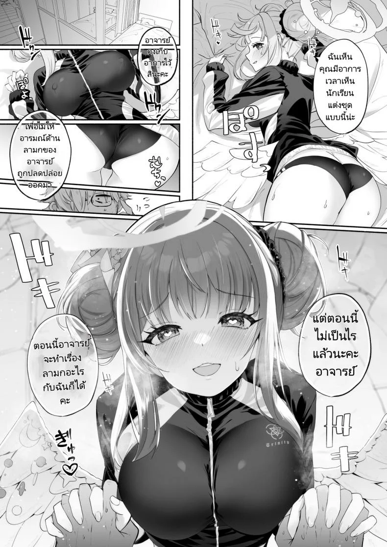 เจ้าหญิงเทพีเย้ายวนกับอาจารย์ที่รัก [Hatogoya (Hatoharu)] Hoshi no Izumi wa Amai Yuuwaku  The Sweet Temptation of the Starry Fountain หน้า 26