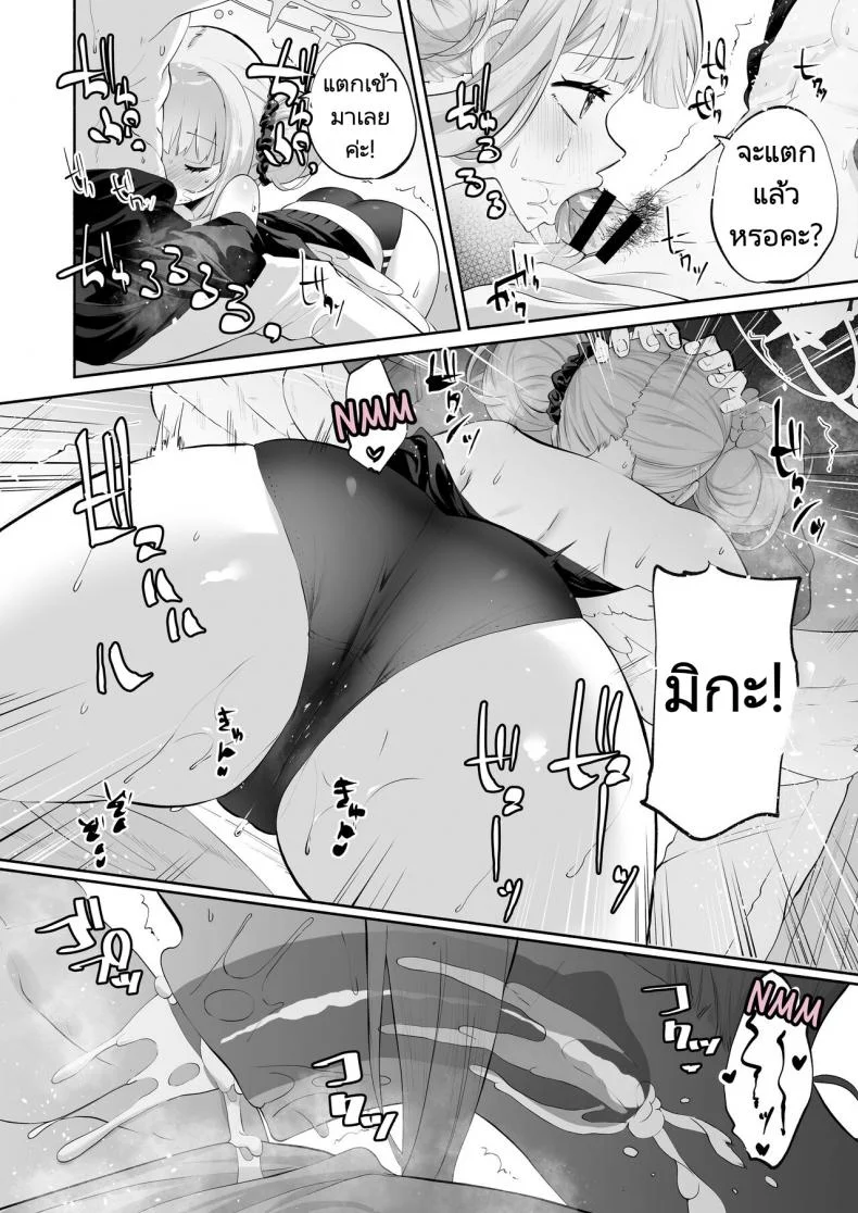 เจ้าหญิงเทพีเย้ายวนกับอาจารย์ที่รัก [Hatogoya (Hatoharu)] Hoshi no Izumi wa Amai Yuuwaku  The Sweet Temptation of the Starry Fountain หน้า 34