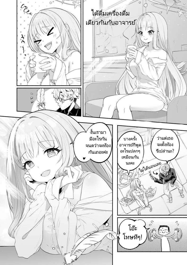 เจ้าหญิงเทพีเย้ายวนกับอาจารย์ที่รัก [Hatogoya (Hatoharu)] Hoshi no Izumi wa Amai Yuuwaku  The Sweet Temptation of the Starry Fountain หน้า 47