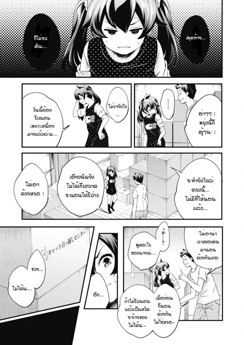 กิจวัตรของสองพี่น้อง [Yamazaki Kazuma] Oyasumi to ohayou nosukima de หน้า 5