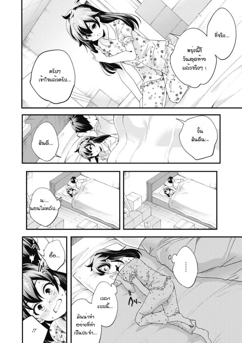 กิจวัตรของสองพี่น้อง [Yamazaki Kazuma] Oyasumi to ohayou nosukima de หน้า 6