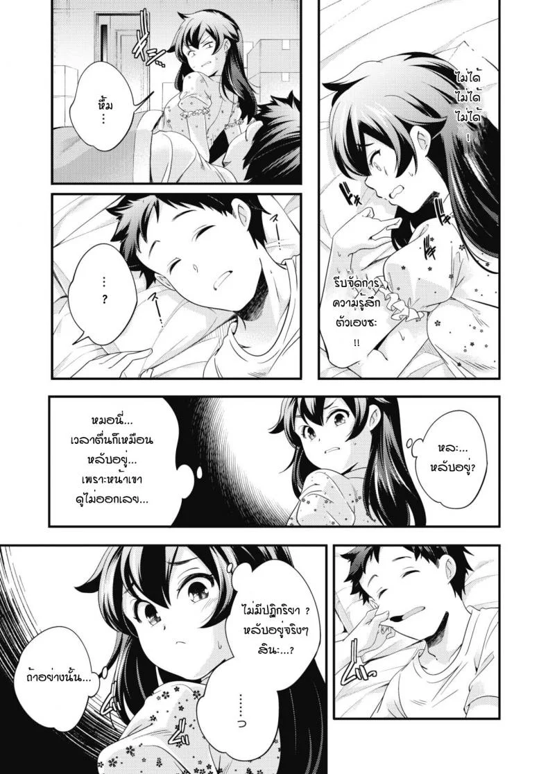 กิจวัตรของสองพี่น้อง [Yamazaki Kazuma] Oyasumi to ohayou nosukima de หน้า 7