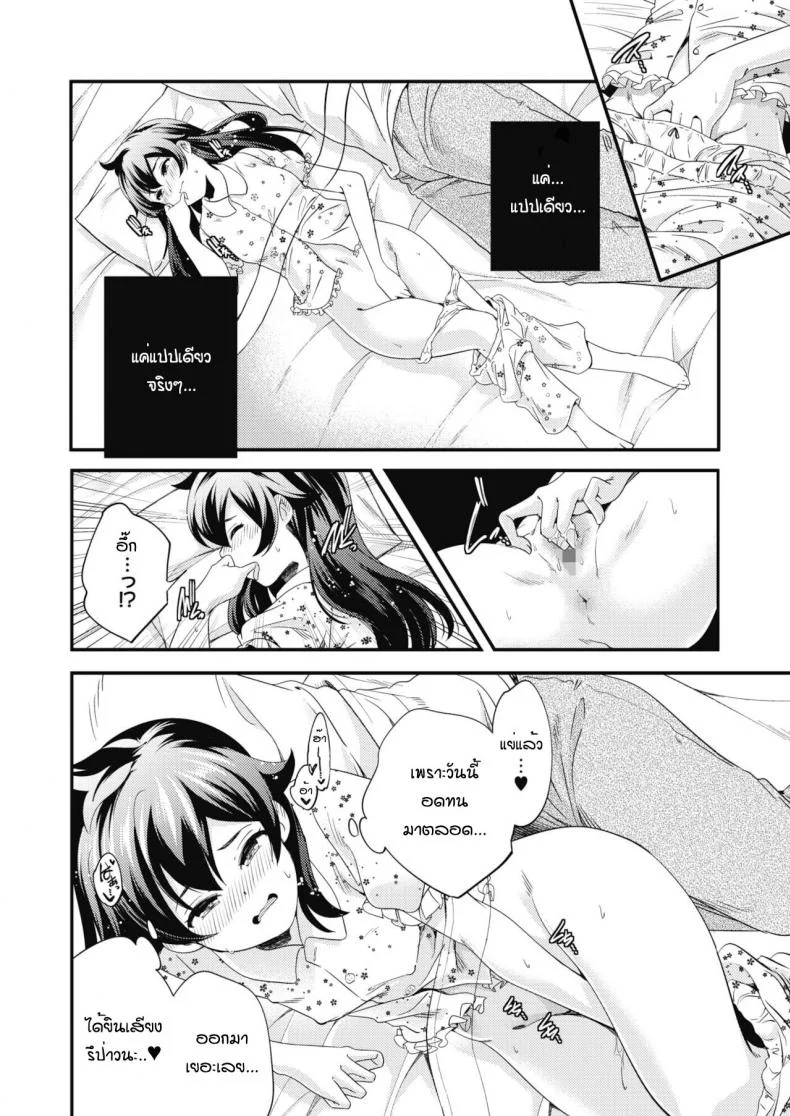 กิจวัตรของสองพี่น้อง [Yamazaki Kazuma] Oyasumi to ohayou nosukima de หน้า 8
