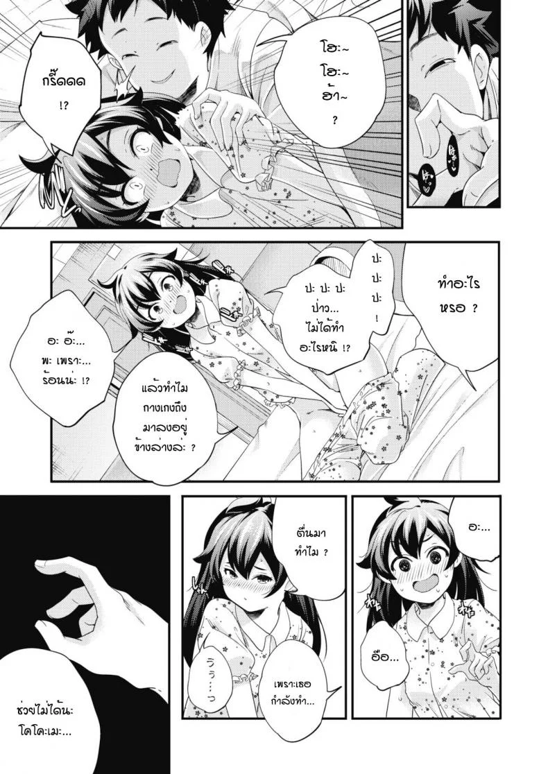 กิจวัตรของสองพี่น้อง [Yamazaki Kazuma] Oyasumi to ohayou nosukima de หน้า 9