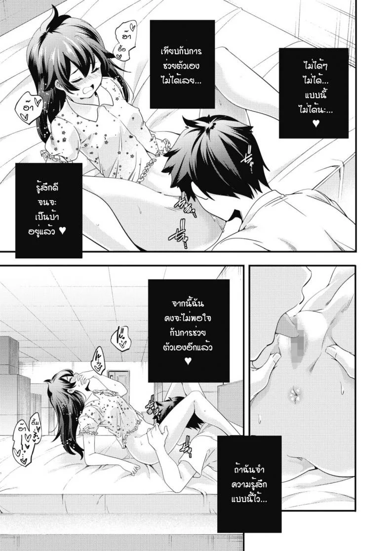 กิจวัตรของสองพี่น้อง [Yamazaki Kazuma] Oyasumi to ohayou nosukima de หน้า 13