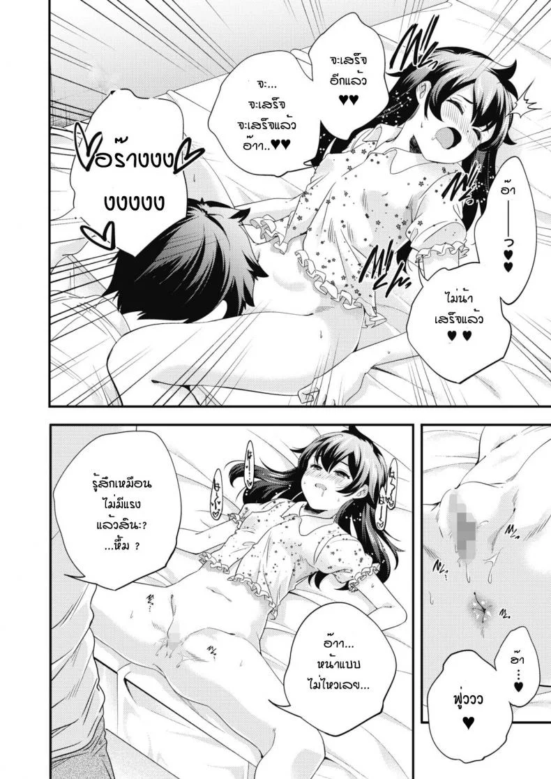 กิจวัตรของสองพี่น้อง [Yamazaki Kazuma] Oyasumi to ohayou nosukima de หน้า 14
