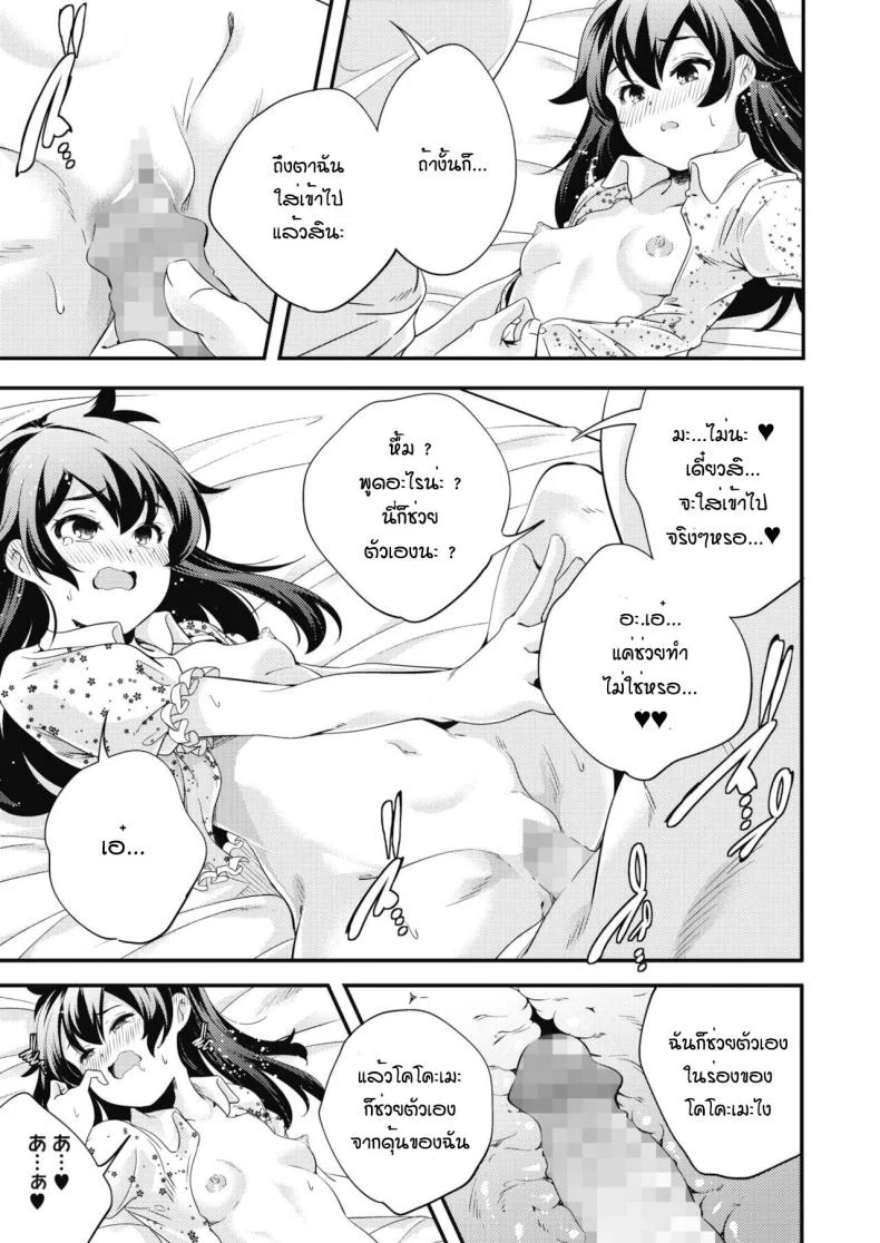 กิจวัตรของสองพี่น้อง [Yamazaki Kazuma] Oyasumi to ohayou nosukima de หน้า 15