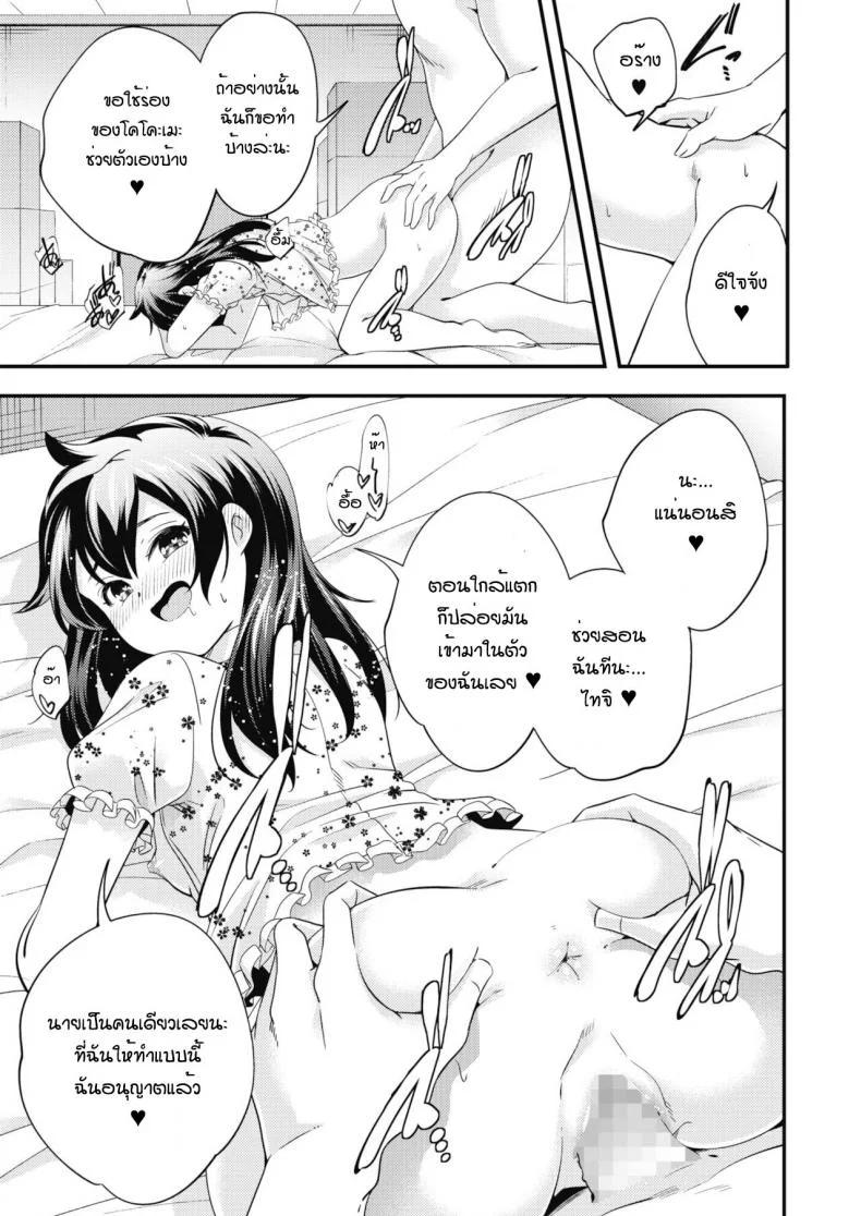 กิจวัตรของสองพี่น้อง [Yamazaki Kazuma] Oyasumi to ohayou nosukima de หน้า 19