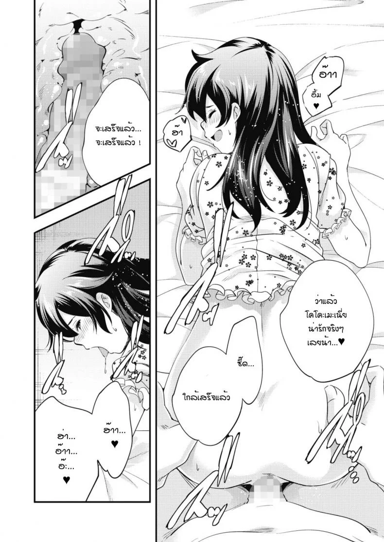 กิจวัตรของสองพี่น้อง [Yamazaki Kazuma] Oyasumi to ohayou nosukima de หน้า 20