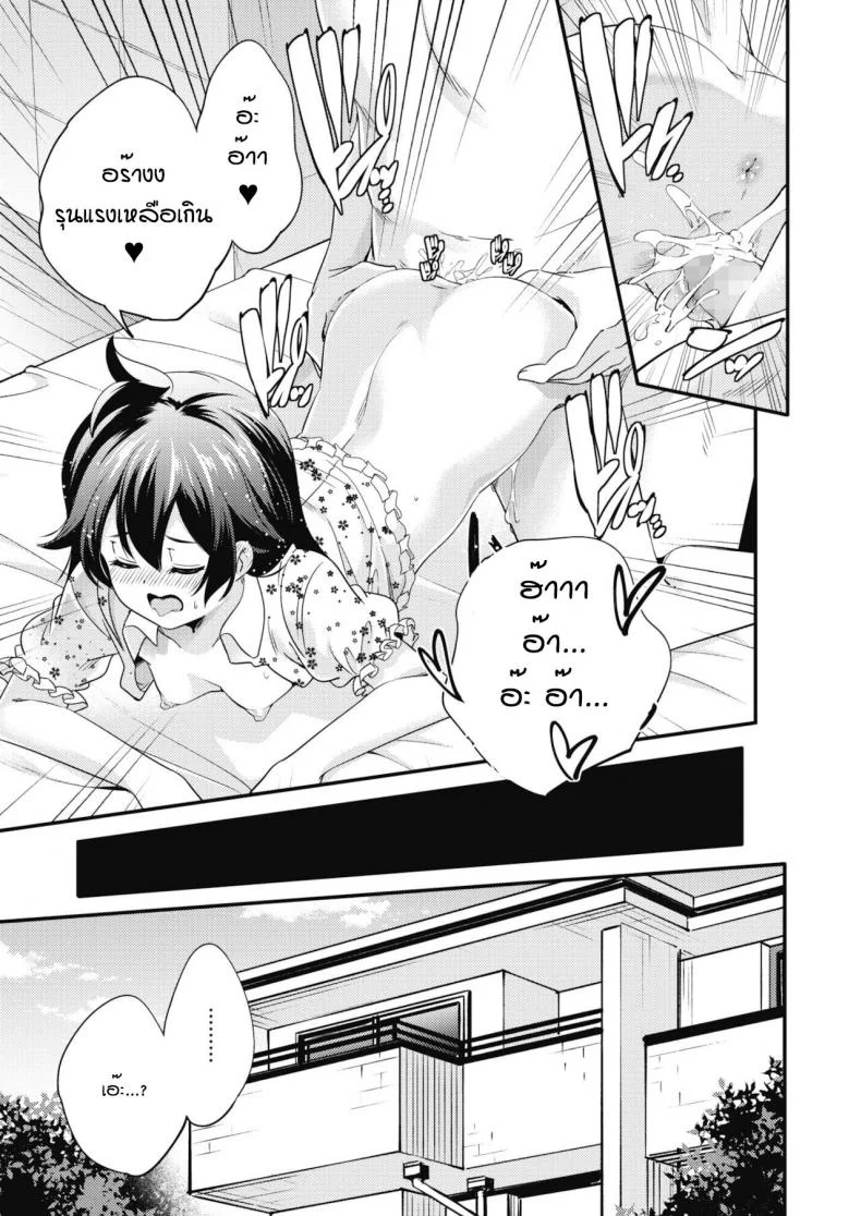 กิจวัตรของสองพี่น้อง [Yamazaki Kazuma] Oyasumi to ohayou nosukima de หน้า 21