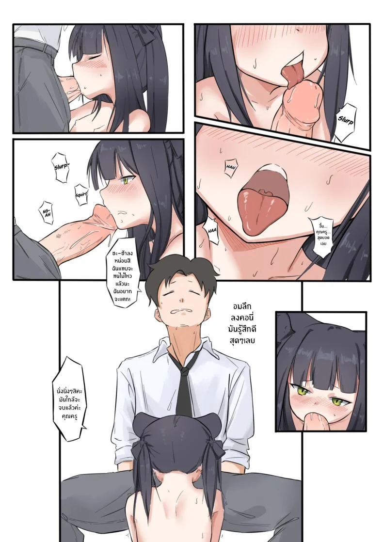 ชุนของคุณครูคนเดียว [Junnodan] Virgin Urinal Sunohara Shun (Blue Archive) หน้า 11