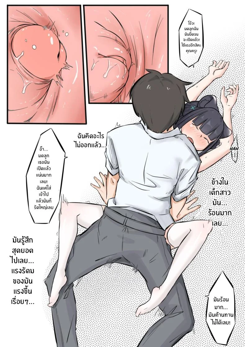 ชุนของคุณครูคนเดียว [Junnodan] Virgin Urinal Sunohara Shun (Blue Archive) หน้า 16