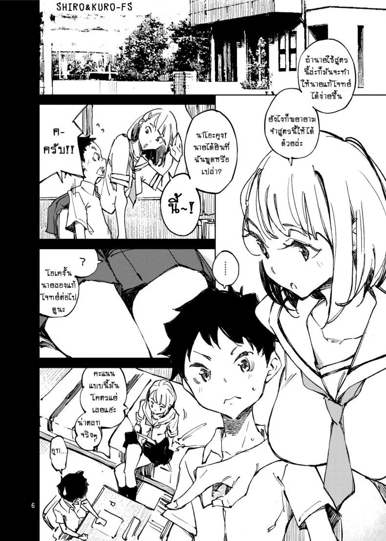 ทำคะแนนให้ดีเพื่อฉัน! [Hannama (Serere)] Yoiten Totte ne Watashi no Tame ni หน้า 4