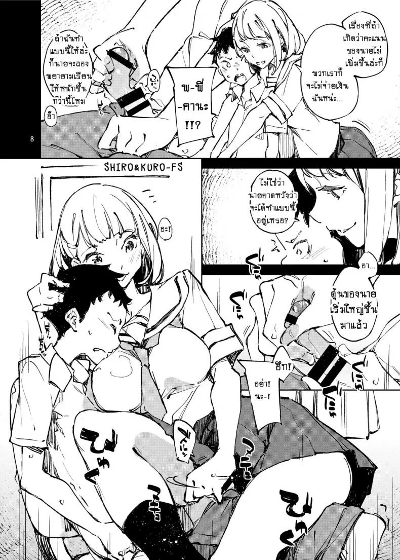 ทำคะแนนให้ดีเพื่อฉัน! [Hannama (Serere)] Yoiten Totte ne Watashi no Tame ni หน้า 6
