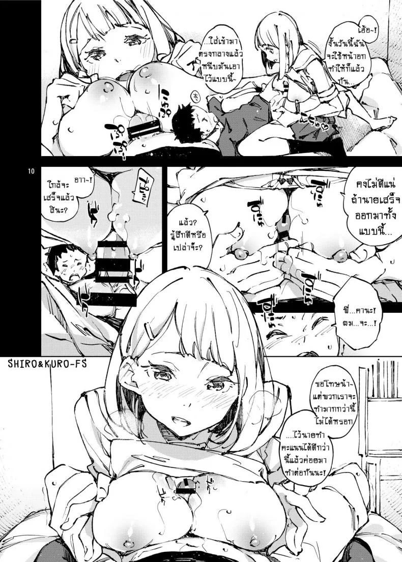ทำคะแนนให้ดีเพื่อฉัน! [Hannama (Serere)] Yoiten Totte ne Watashi no Tame ni หน้า 8