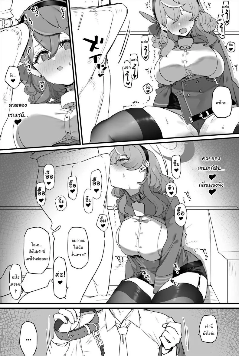 อยู่กับฉันก่อนสิคะเซนเซย์ + ตอนพิเศษ [remora field (remora)] Ako-chan to Ichaicha Suru Hon + C101 Omake Book + Operator Ishou de Ichaicha  Lovey-Dovey Sex With Ako + Extras (Blue Archive) หน้า 6