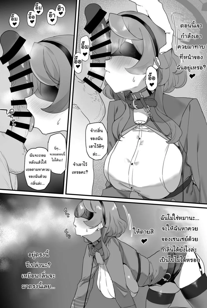 อยู่กับฉันก่อนสิคะเซนเซย์ + ตอนพิเศษ [remora field (remora)] Ako-chan to Ichaicha Suru Hon + C101 Omake Book + Operator Ishou de Ichaicha  Lovey-Dovey Sex With Ako + Extras (Blue Archive) หน้า 8