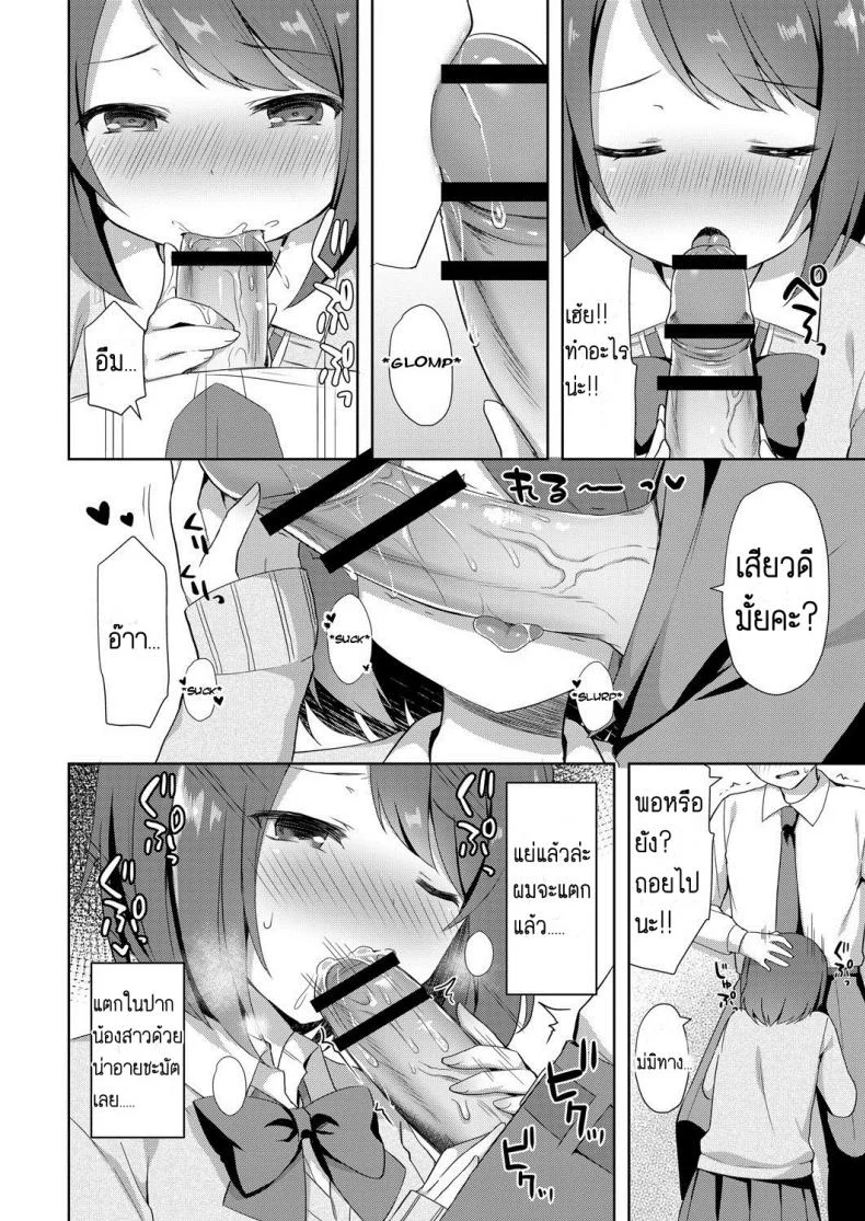 อย่าหาว่าพี่ไม่เตือน [Tiger] Yuuwaku・Imouto Onii-chan chi ni Otomari - Little Sister Temptation Staying at Onii-chans apartmentอย่าหาว่าพี่ไม่เตือน 1 หน้า 6