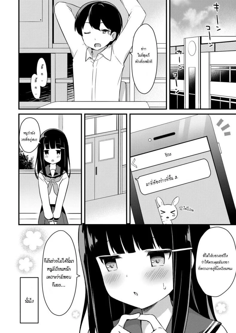 อย่าหาว่าพี่ไม่เตือน [Tiger] Yuuwaku・Imouto Onii-chan chi ni Otomari - Little Sister Temptation Staying at Onii-chans apartmentอย่าหาว่าพี่ไม่เตือน 2 หน้า 4