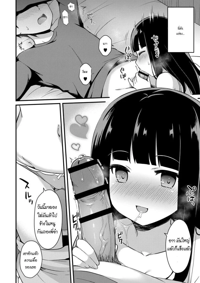 อย่าหาว่าพี่ไม่เตือน [Tiger] Yuuwaku・Imouto Onii-chan chi ni Otomari - Little Sister Temptation Staying at Onii-chans apartmentอย่าหาว่าพี่ไม่เตือน 2 หน้า 10