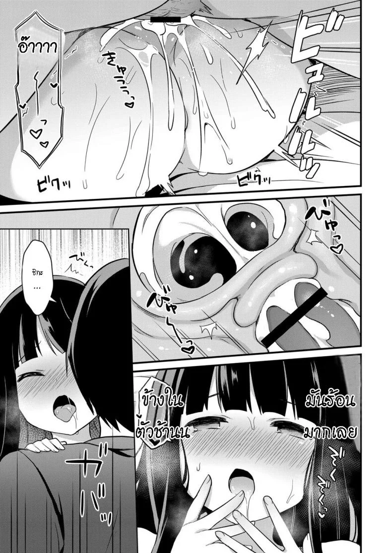 อย่าหาว่าพี่ไม่เตือน [Tiger] Yuuwaku・Imouto Onii-chan chi ni Otomari - Little Sister Temptation Staying at Onii-chans apartmentอย่าหาว่าพี่ไม่เตือน 2 หน้า 15