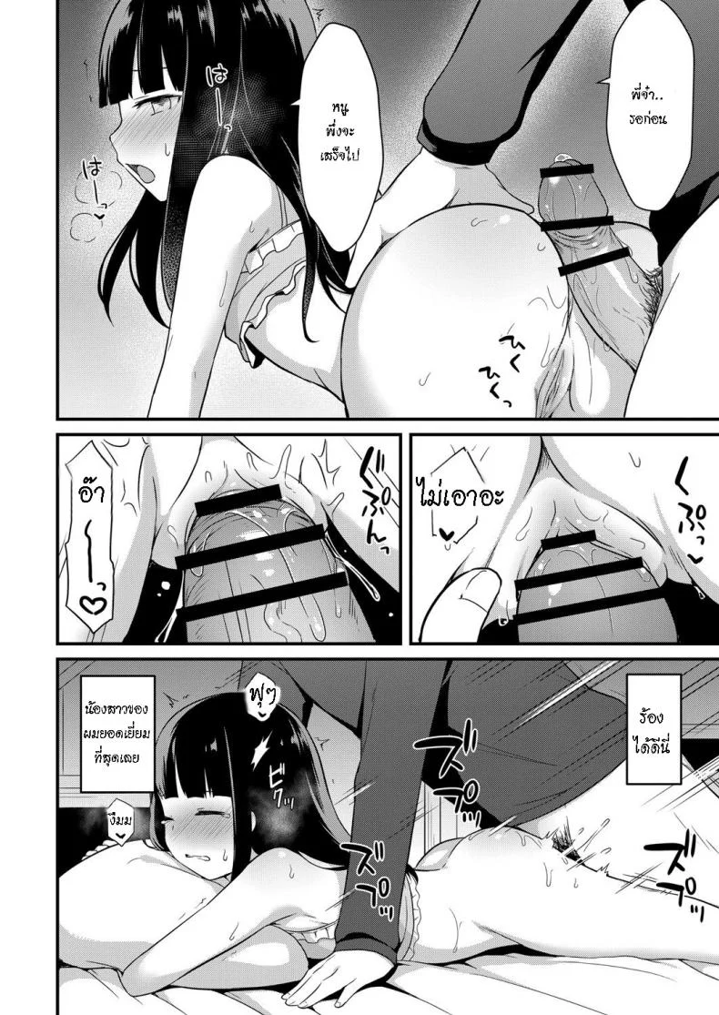 อย่าหาว่าพี่ไม่เตือน [Tiger] Yuuwaku・Imouto Onii-chan chi ni Otomari - Little Sister Temptation Staying at Onii-chans apartmentอย่าหาว่าพี่ไม่เตือน 2 หน้า 16