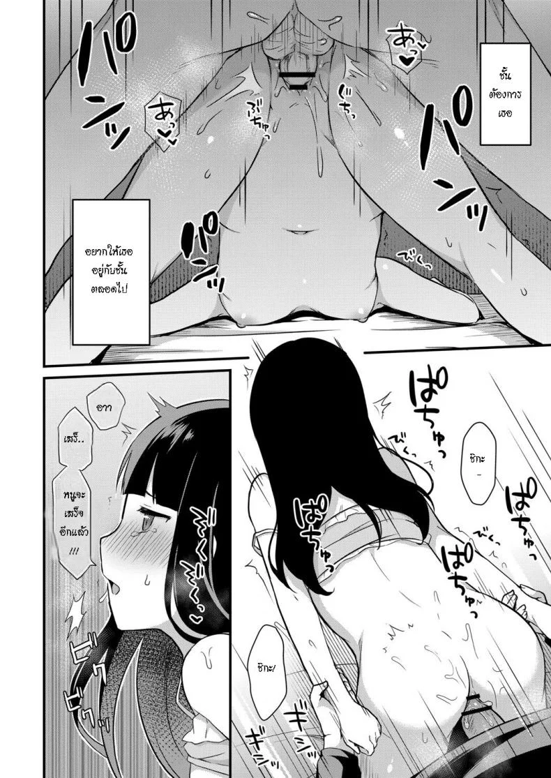 อย่าหาว่าพี่ไม่เตือน [Tiger] Yuuwaku・Imouto Onii-chan chi ni Otomari - Little Sister Temptation Staying at Onii-chans apartmentอย่าหาว่าพี่ไม่เตือน 2 หน้า 18