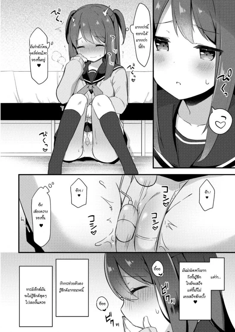 อย่าหาว่าพี่ไม่เตือน [Tiger] Yuuwaku・Imouto Onii-chan chi ni Otomari - Little Sister Temptation Staying at Onii-chans apartmentอย่าหาว่าพี่ไม่เตือน 3 หน้า 4