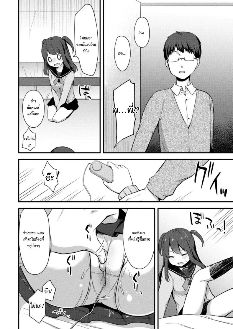 อย่าหาว่าพี่ไม่เตือน [Tiger] Yuuwaku・Imouto Onii-chan chi ni Otomari - Little Sister Temptation Staying at Onii-chans apartmentอย่าหาว่าพี่ไม่เตือน 3 หน้า 6
