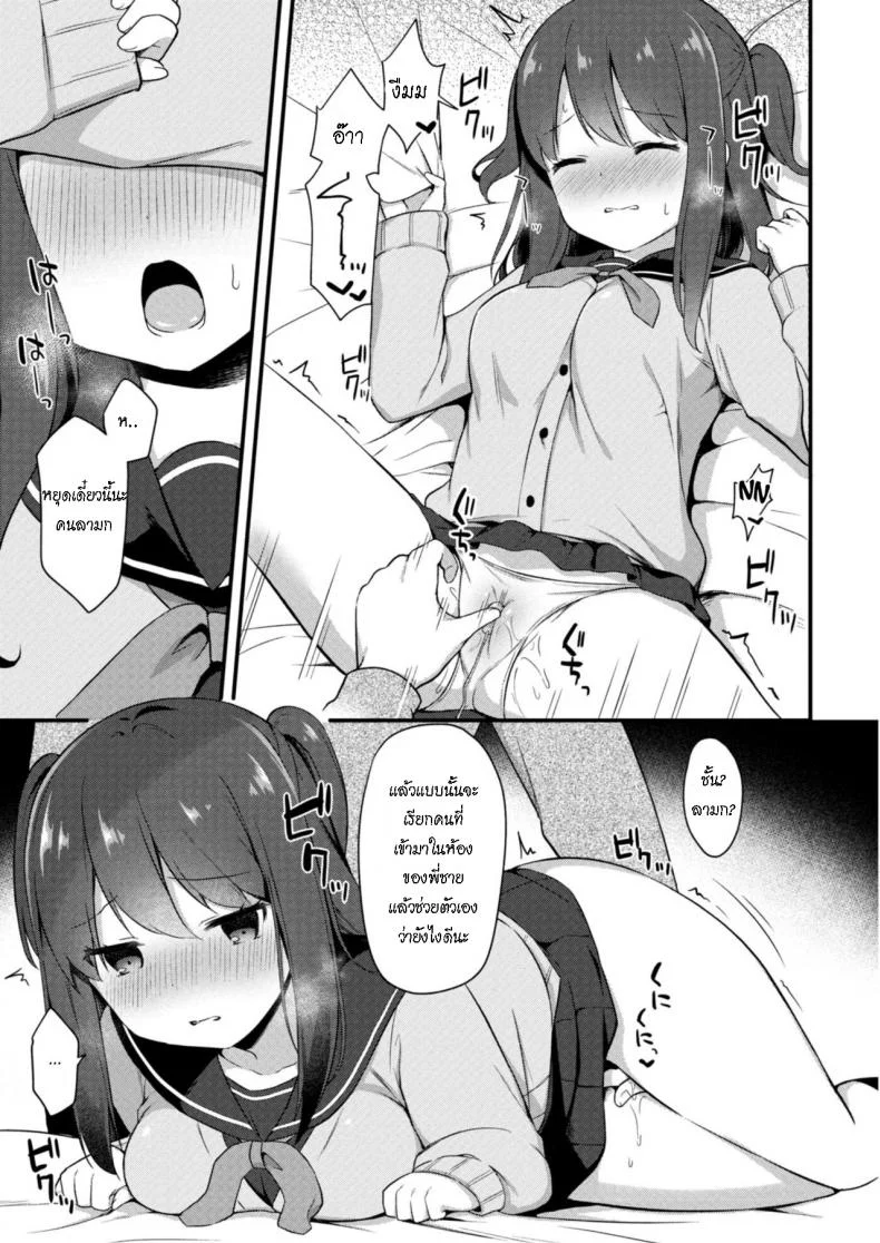 อย่าหาว่าพี่ไม่เตือน [Tiger] Yuuwaku・Imouto Onii-chan chi ni Otomari - Little Sister Temptation Staying at Onii-chans apartmentอย่าหาว่าพี่ไม่เตือน 3 หน้า 7