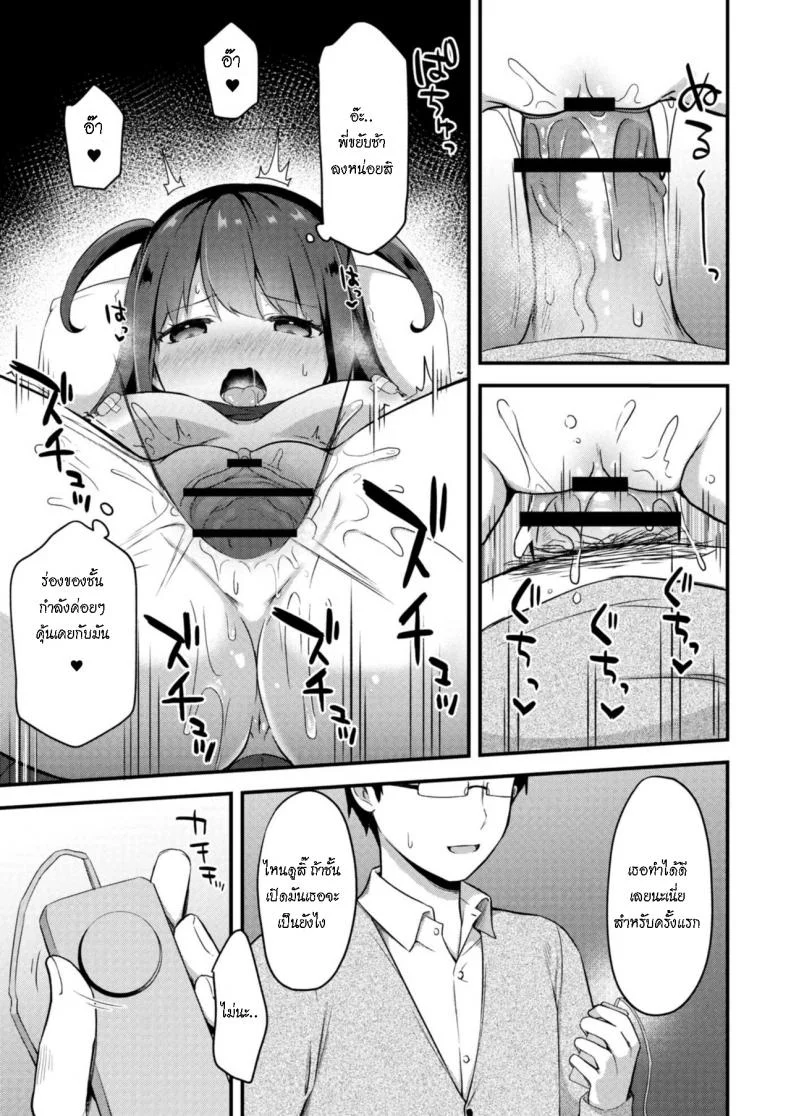 อย่าหาว่าพี่ไม่เตือน [Tiger] Yuuwaku・Imouto Onii-chan chi ni Otomari - Little Sister Temptation Staying at Onii-chans apartmentอย่าหาว่าพี่ไม่เตือน 3 หน้า 13
