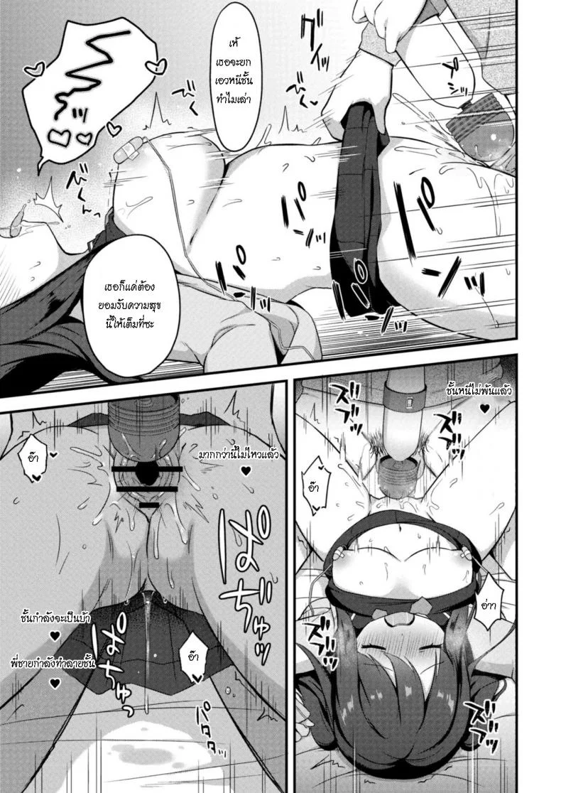 อย่าหาว่าพี่ไม่เตือน [Tiger] Yuuwaku・Imouto Onii-chan chi ni Otomari - Little Sister Temptation Staying at Onii-chans apartmentอย่าหาว่าพี่ไม่เตือน 3 หน้า 17